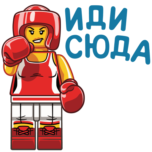 Стикерпак лего