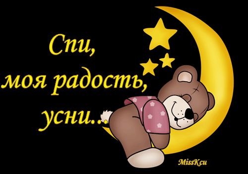 Сладких снов сердце