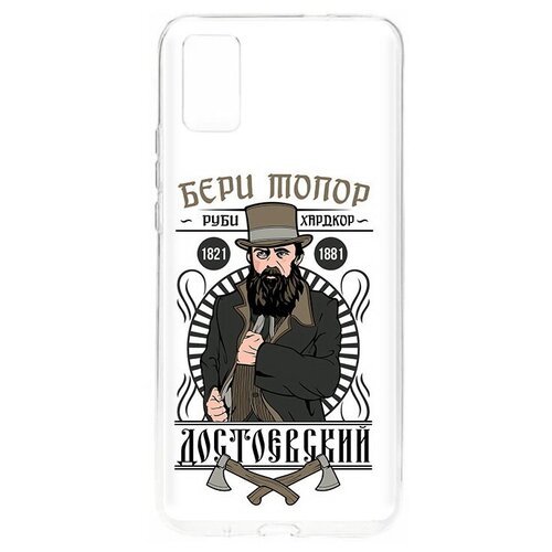 Достоевский стикер