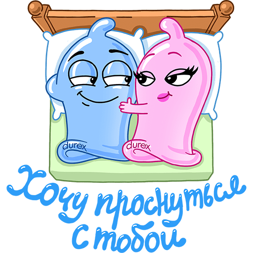 Стикеры дюрекс