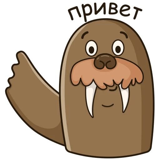 Плачущий морж стикер