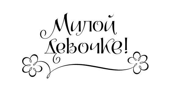 С днем рождения сестренка стикер (46 фото)