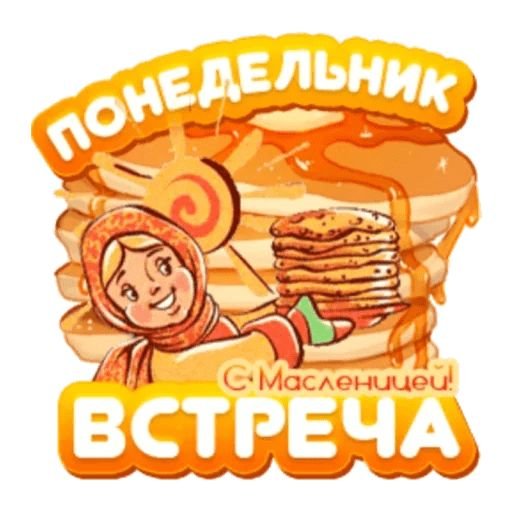 Славянские Стикеры ВК