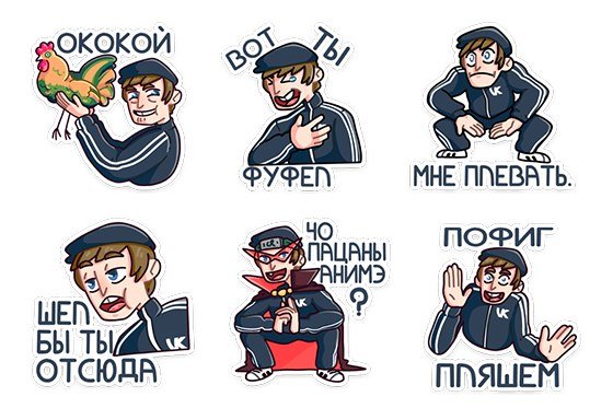Стикеры ВК Влад