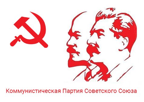 Символ коммунистов