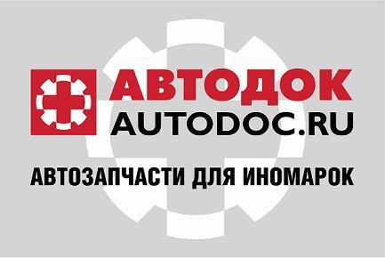Автодок запчасти для иномарок
