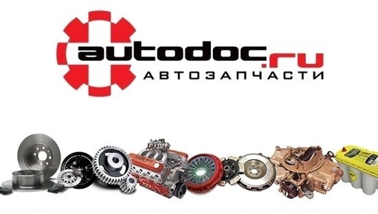 AUTODOC.ru интернет-магазин автозапчастей