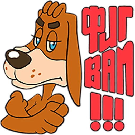 Матроскин Стикеры