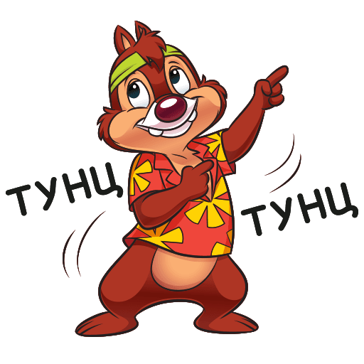 Чип и Дейл Стикеры