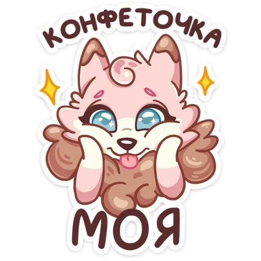 Стикер прелесть