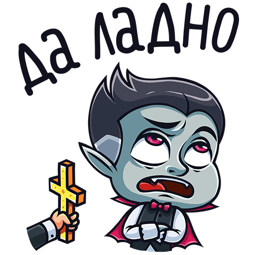 Векторный эскиз Дракула