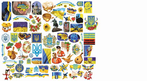 Украинские наклейки