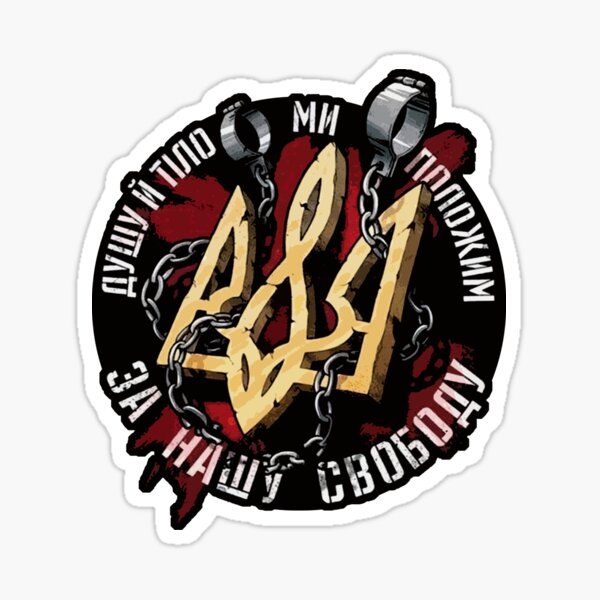 Стикеры Украина телеграмм