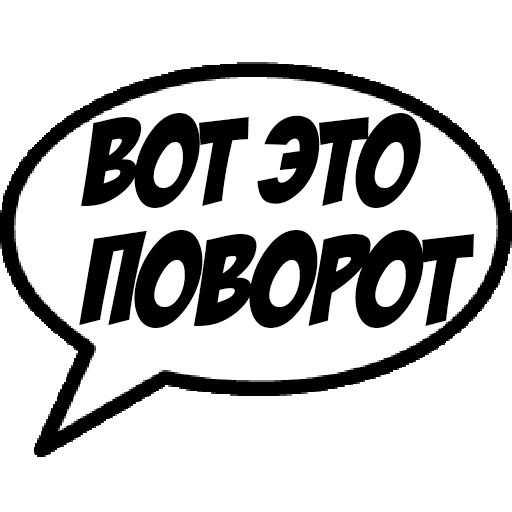 Наклейки с Цитатами