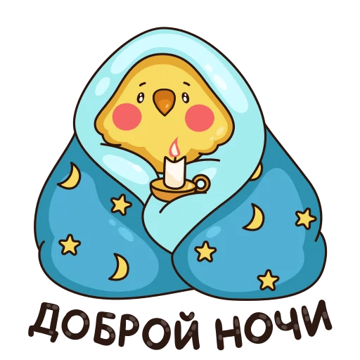 Доброй ночи картинки