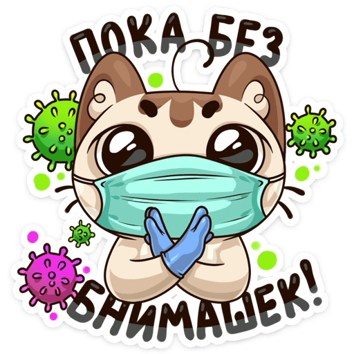 Стикеры для ватсапа прикольные
