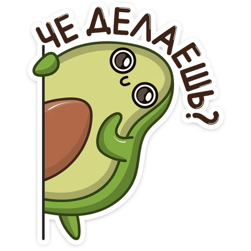 Прикольные Стикеры