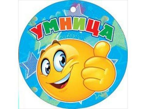 Молодцы анимация