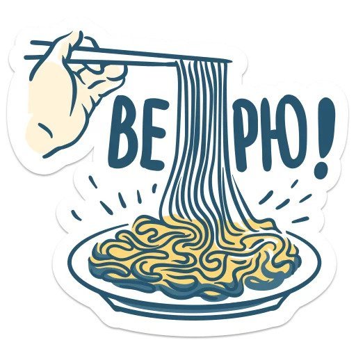 Смайл лапша на ушах