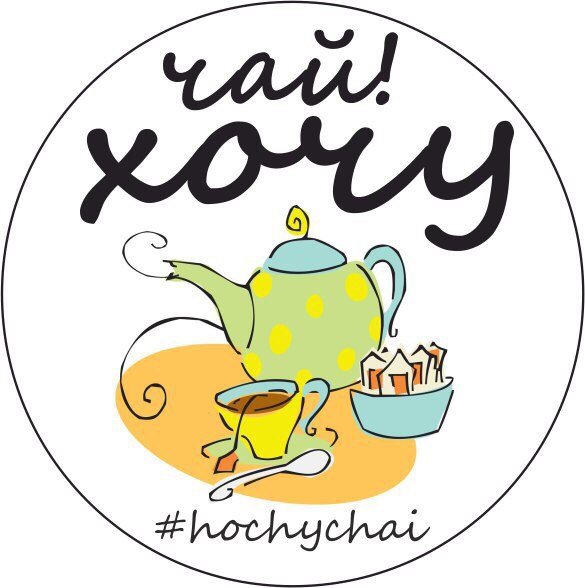 Стикеры к чаю