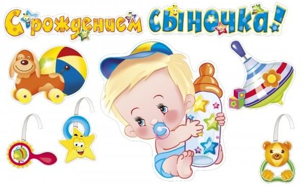 С днем рождения сыночек надпись