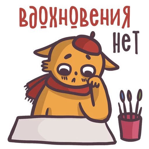 Наклейки картины художников