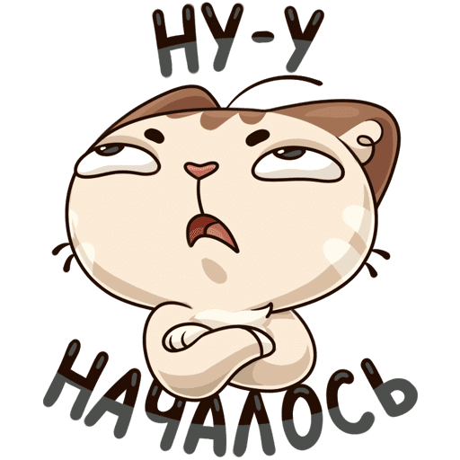 Ржачные Стикеры