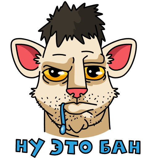 Смайлик бан