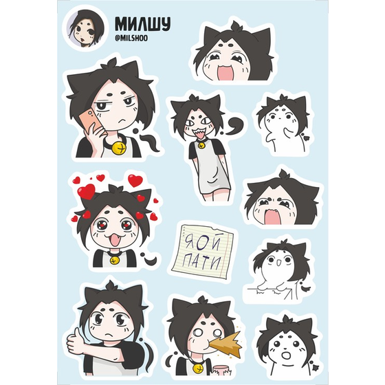 Милшу Стикеры ВК
