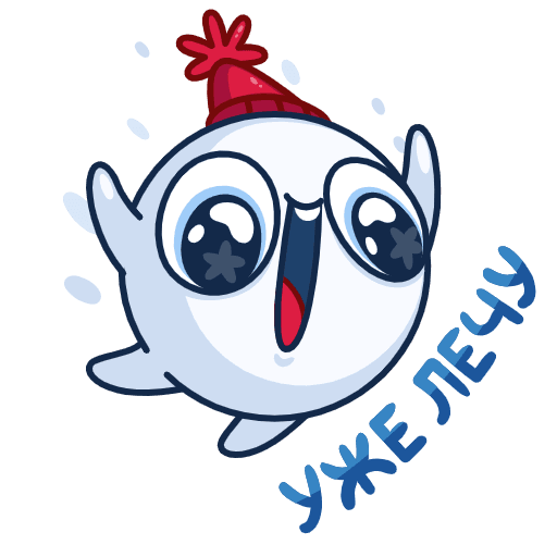 Стикеры снежок