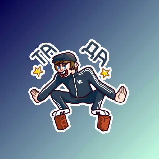 Гопник Славик