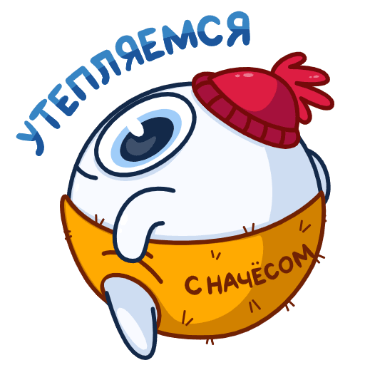 Стикеры снежок