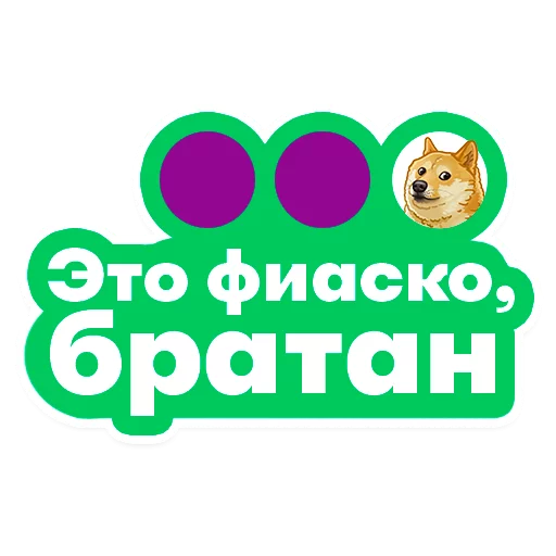 Стикеры wylsacom