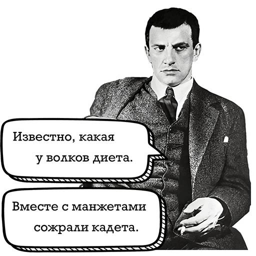 Маяковский портрет