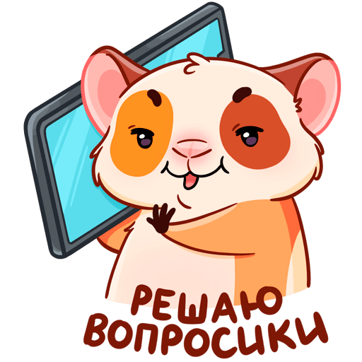 Стикеры Твиг