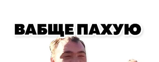 Димон заминированный тапок Стикеры