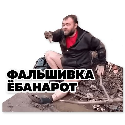 Димон заминированный Стикеры