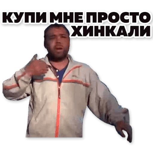 Димон заминированный тапок Стикеры