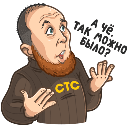 Мемы для стикеров