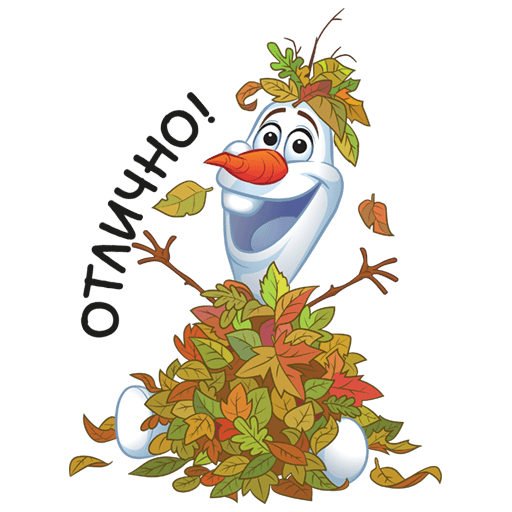 Холодно стикер (42 фото)