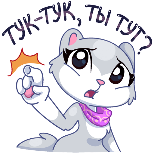 Прикольные Стикеры