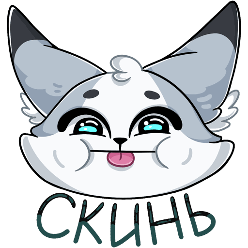 Стикеры Рейни