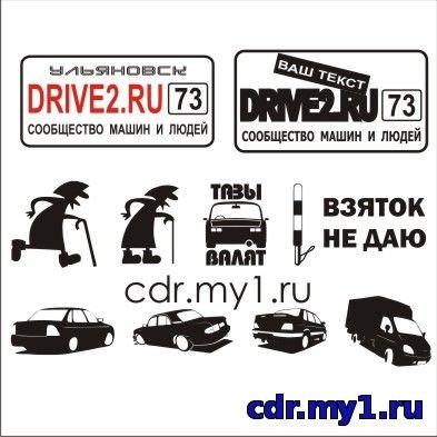 Тест драйв наклейка