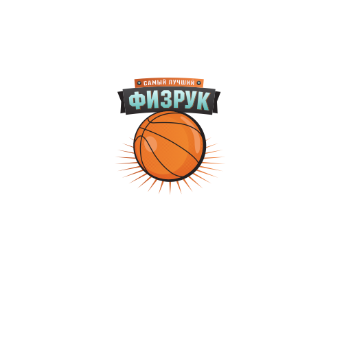 Стикеры про физрука Дмитрий Нагиев