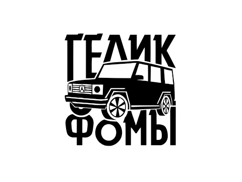 Стикеры физрук (41 фото)