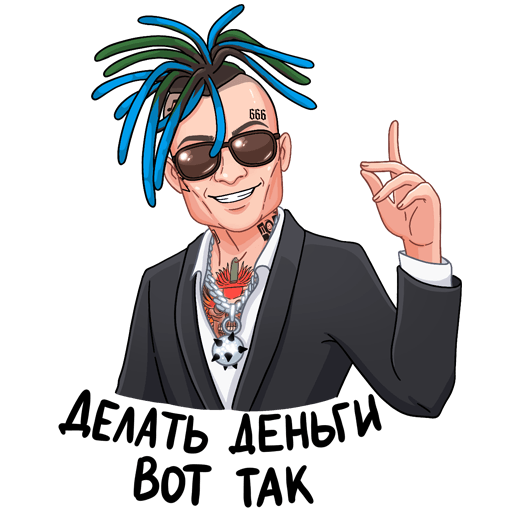 Стикеры Моргенштерн