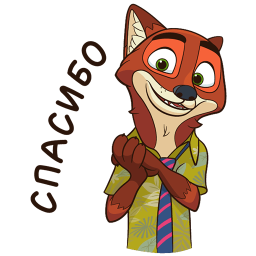 Стикеры ВК ник Уайлд