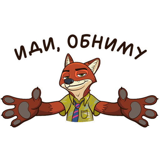 Стикеры ВК ник Уайлд