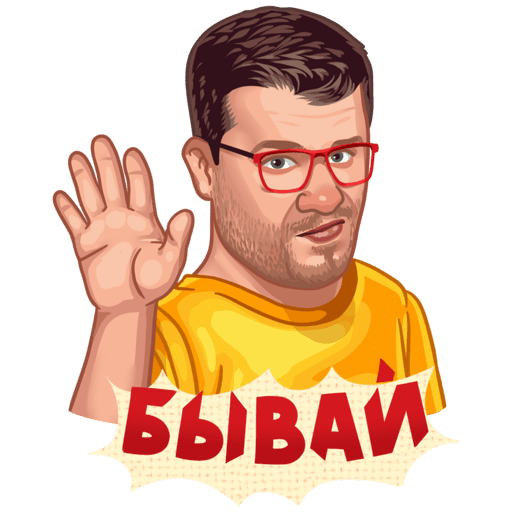 Крутые Стикеры