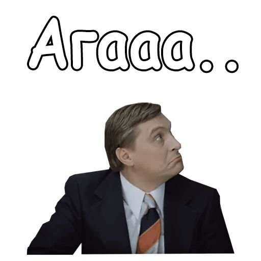 Стикеры служебный Роман